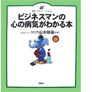 「道は開ける」 D・カーネギー　（創元社）